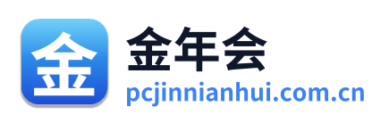 金年会 Logo